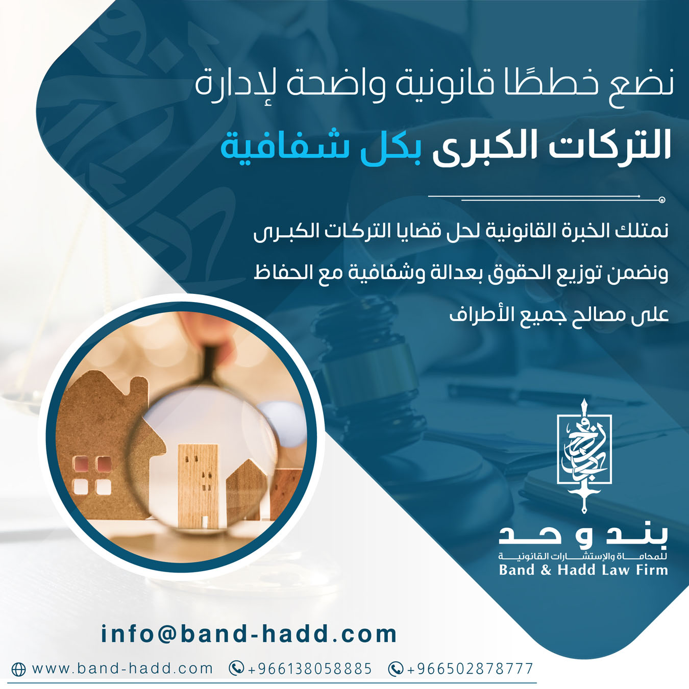 دور محامي التركات في حل النزاعات بين الورثة وضمان الحقوق في السعودية